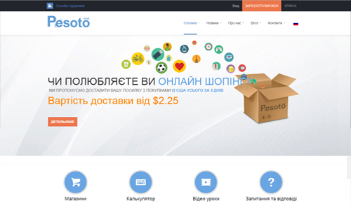 PESOTO – динамично развивающаяся компания, занимающаяся доставкой товаров из США в Украину.
